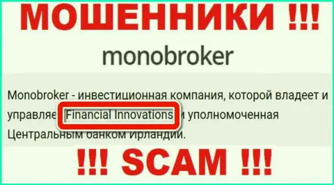 Инфа о юридическом лице интернет-обманщиков МоноБрокер Нет