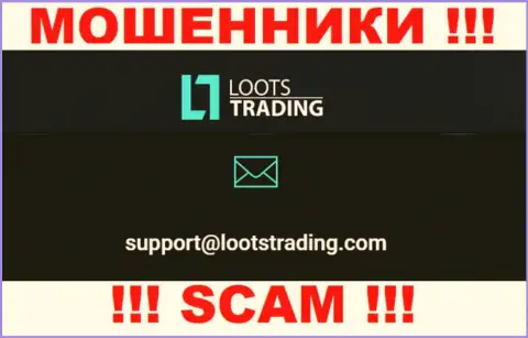 Не рекомендуем связываться через почту с LootsTrading - это МОШЕННИКИ !!!