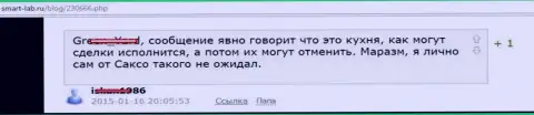 Саксо Банк - это обычная кухня, отзыв валютного игрока этого Форекс ДЦ