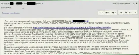 Кидалово в Гранд Капитал - рассуждение реально существующего forex трейдера