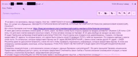 Развод в Гранд Капитал - честный отзыв реально существующего forex игрока