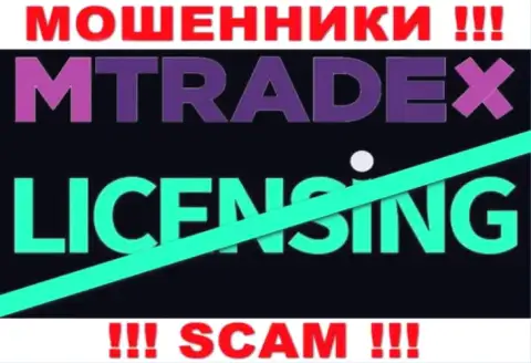 У МОШЕННИКОВ MTrade X отсутствует лицензионный документ - осторожно ! Обувают людей