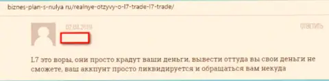 Создатель не рекомендует связываться с мошенниками L7 Trade (отзыв)