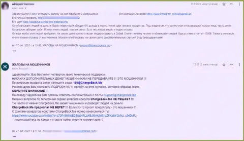 AzCapital - ворюги !!! О этом говорит создатель предоставленной жалобы