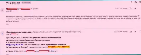 Плохой реальный отзыв в отношении лохотронщиков Ай Кью Трейд