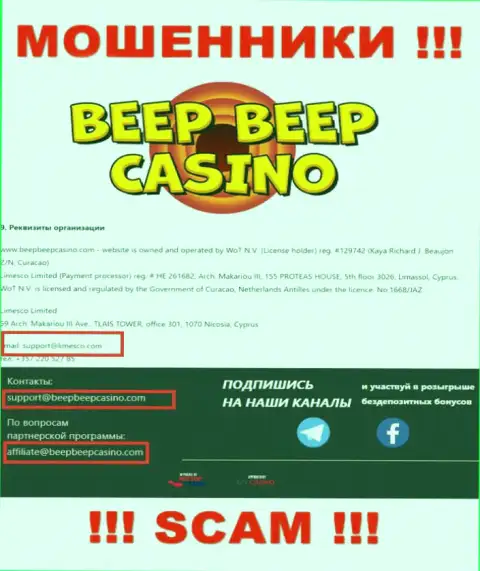 BeepBeepCasino это ОБМАНЩИКИ !!! Этот e-mail представлен на их официальном сервисе