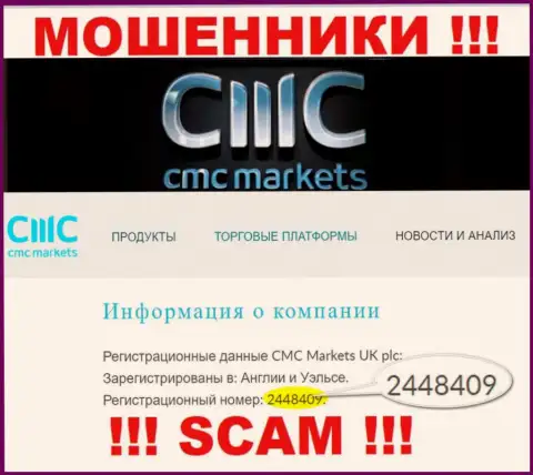 МОШЕННИКИ CMC Markets как оказалось имеют номер регистрации - 2448409