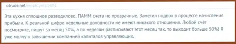 Дукас Копи сплошное воровство, как отмечает автор этого отзыва