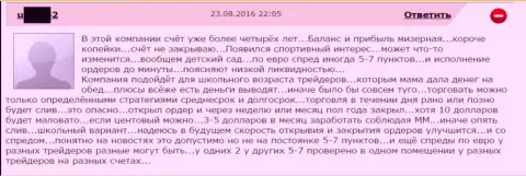 Разброс spred в Ру ГрандКапитал Нет задается от настроения самого мошенника