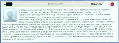 Разброс спреда в Grand Capital Group задается по усмотрению обманщика