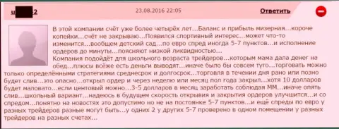 Разброс спреда в Гранд Капитал задается по усмотрению самого кидалы