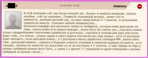 Разброс спреда в ГрандКапитал задается по усмотрению лично разводилы