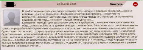 Размер spred в Гранд Капитал устанавливается по усмотрению мошенника