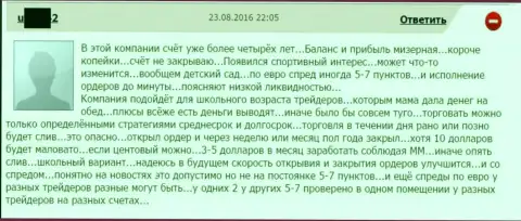 Размер спреда в Grand Capital ltd формируется по усмотрению обманщика