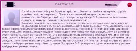 Размер спреда в Гранд Капитал устанавливается по усмотрению лично мошенника