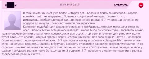 Размер спреда в GrandCapital Net ставится по желанию самого мошенника