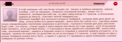 Размер спреда в GrandCapital устанавливается по желанию самого мошенника