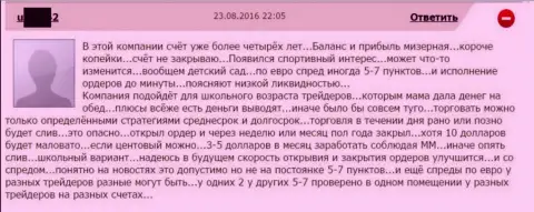 Размер спреда в Ru GrandCapital Net устанавливается по усмотрению лично мошенника