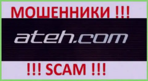 ATEХ - это КУХНЯ НА ФОРЕКС !!! SCAM !!!