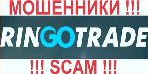 РингоТрейд Ком это ЖУЛИКИ !!! SCAM !!!