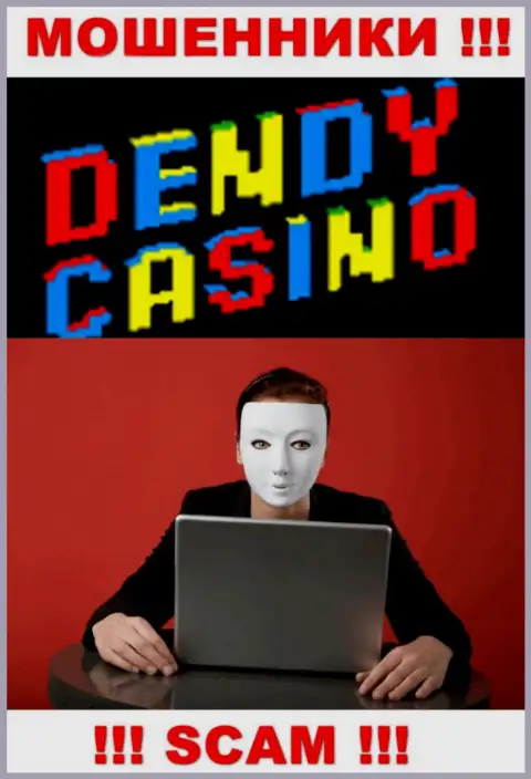 DendyCasino - это лохотрон ! Прячут информацию о своих непосредственных руководителях