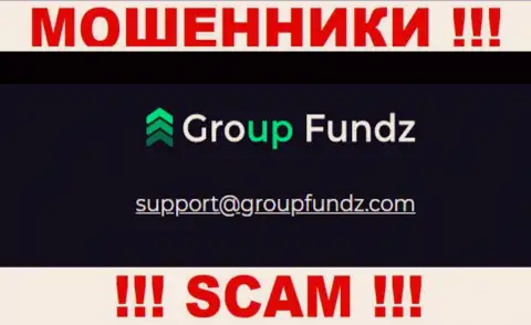 Этот адрес электронного ящика принадлежит циничным internet-мошенникам GroupFundz