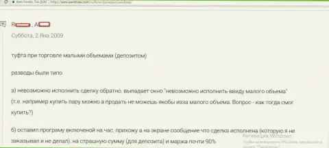 В Хоум Саксо сделки закрываются без предупреждения трейдера - ЖУЛИКИ !!!