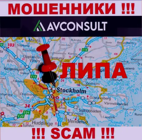 Мошенник AV Consult публикует липовую инфу о юрисдикции - избегают ответственности