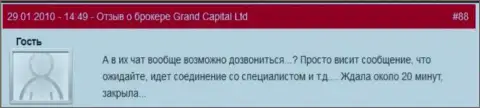 Работа тех. обслуживания в Гранд Капитал неэффективная