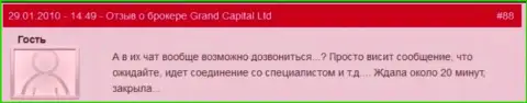 Работа тех. поддержки в Гранд Капитал некачественная