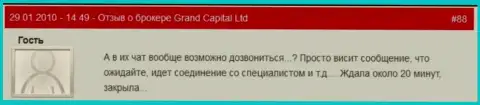 Работа тех. поддержки в Гранд Капитал весьма плохая