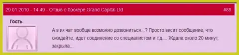 Работа техобслуживания в Grand Capital Group плохая