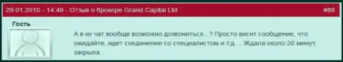 Работа техподдержки в Гранд Капитал очень плохая