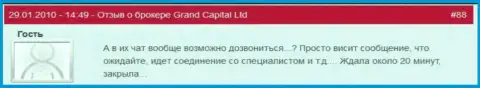 Служба технической поддержки в Гранд Капитал ужасная