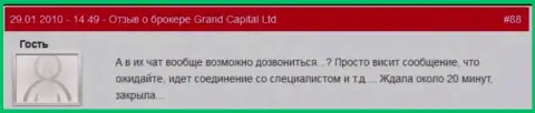 Служба техподдержки в Ru GrandCapital Net весьма плохая