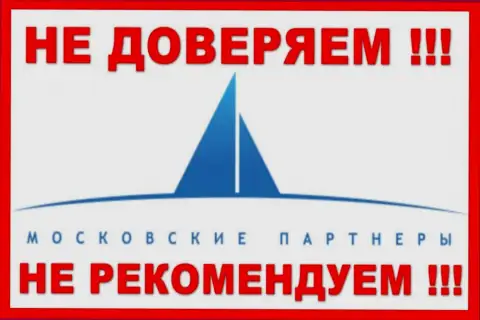 Московские партнеры тоже взаимосвязаны с организацией BitKogan