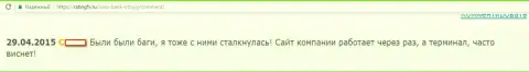 Торговая платформа в SaxoBank часто подвисает, работать нельзя