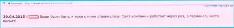 Торговый терминал в Саксо Банк постоянно подвисает, работать невозможно