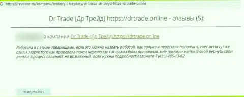 Один из реальных отзывов, опубликованный под обзором мошенника DRTrade Online