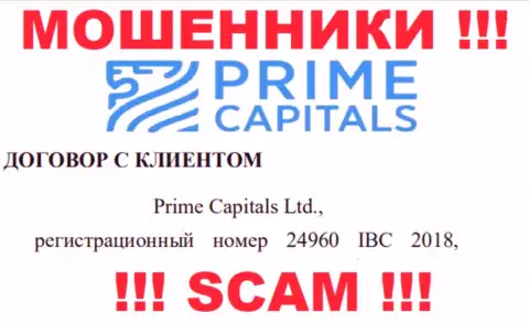 Прайм Капиталс Лтд это организация, управляющая мошенниками Prime Capitals