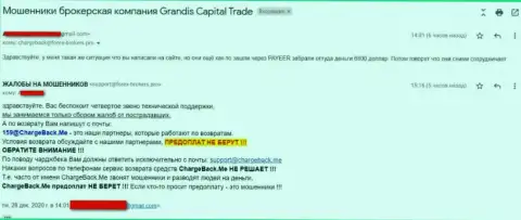 Жалоба в адрес internet-мошенников из GrandisCapitalTrade Com, финансовые средства отдавать отказываются