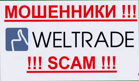 Вел Трейд - это МОШЕННИКИ !!! SCAM !!!