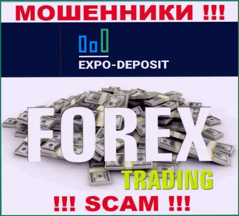 Форекс - это тип деятельности преступно действующей компании Expo-Depo