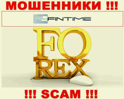 24Фин Тайм разводят лохов, предоставляя противозаконные услуги в сфере FOREX