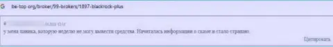 Блэк Рок Плюс это грабеж, негативная оценка автора предоставленного отзыва