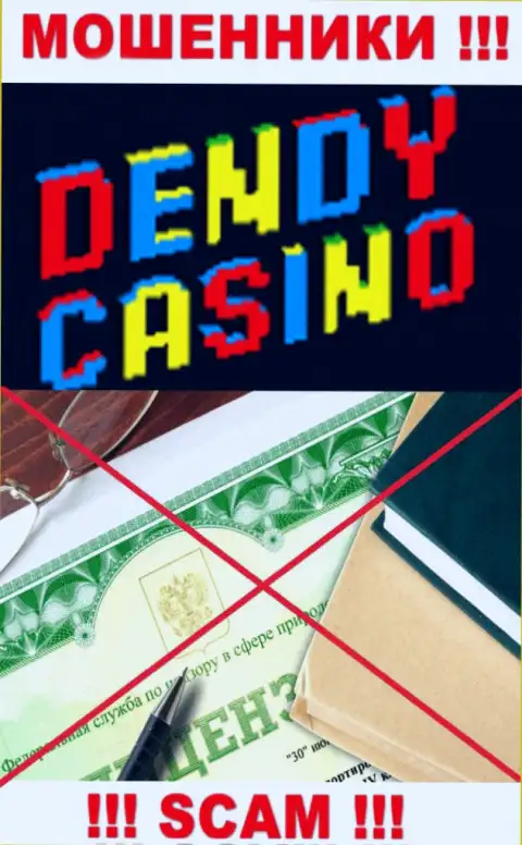 DendyCasino не имеют разрешение на ведение бизнеса - это очередные мошенники