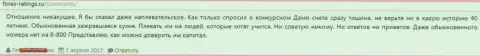 Служба поддержки клиентов в Дукас Копи кошмарная