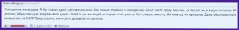 Служба поддержки в Дукас копи отвратительная