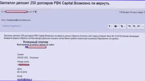 Очередного валютного игрока PBN Capital обманули на 250 американских долларов