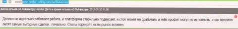 Прибыльные торговые операции в DukasСopy Сom закрыть не разрешают